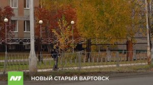 Новый проект инициативного бюджетирования в старом Вартовске