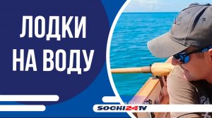 В Сочи начали подготовку к Всемирному дню моря
