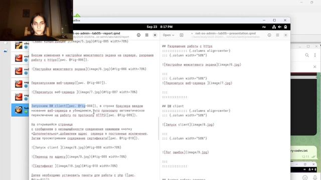 Администрирование сетевых технологий_лаб5_презентация