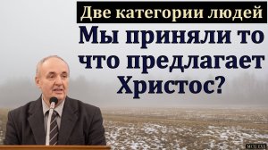 Что значит принять Христа? П. А. Дудников. МСЦ ЕХБ