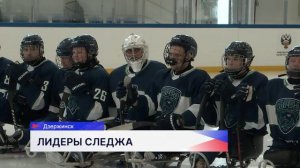 Чемпионат России по следж-хоккею спорта лиц с ПОДА стартовал в Дзержинске