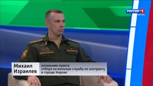 Есть такая профессия - Родину защищать! (24.09.2025)