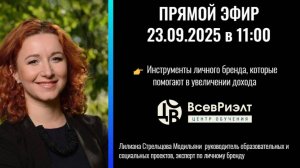 👉  Инструменты личного бренда, которые помогают в увеличении дохода.