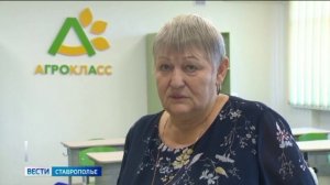 Ставропольские школьники выбирают сельскохозяйственные специальности