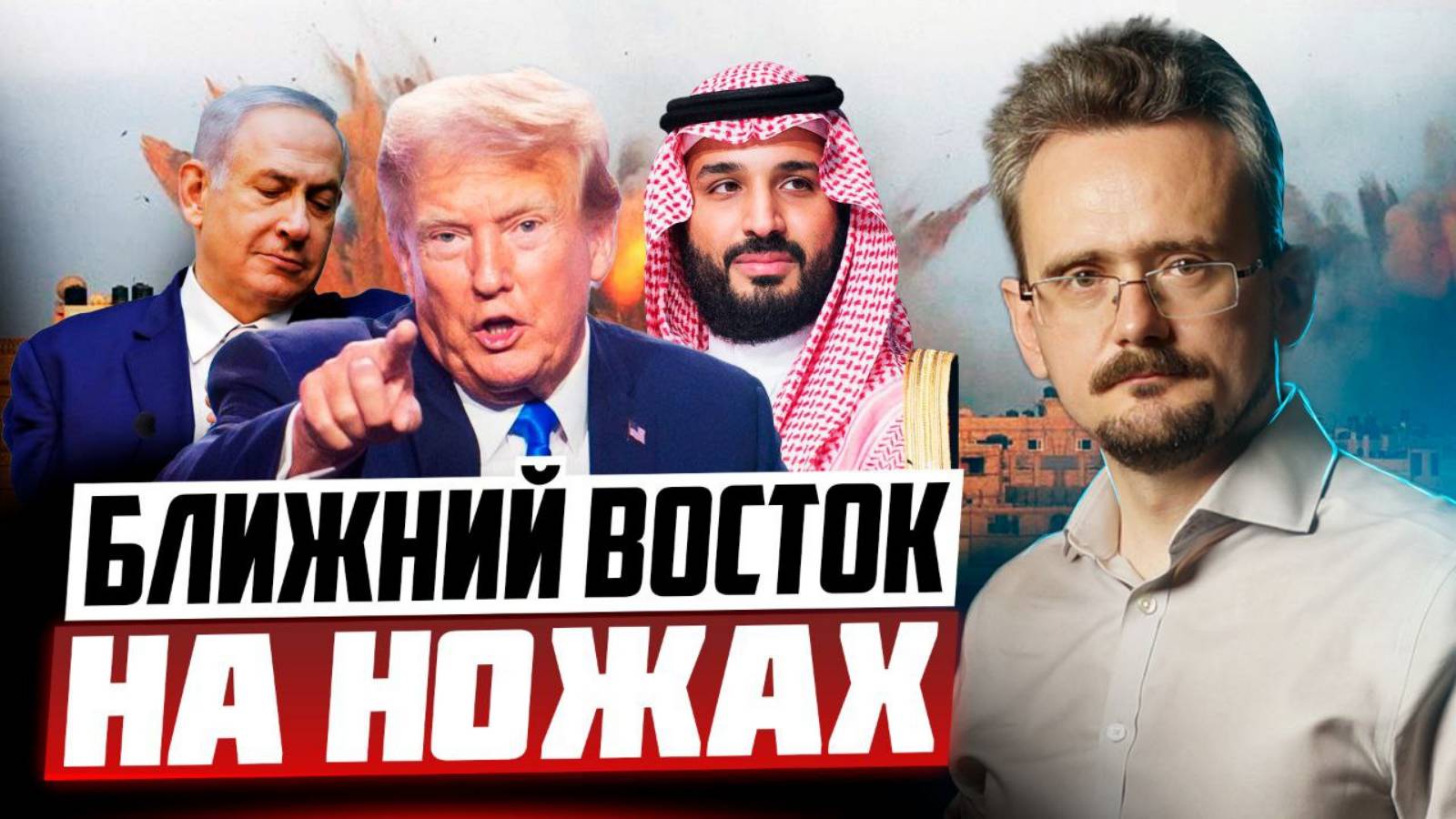 Ответный удар по Вашингтону? Ломает ли Эр-Рияд и Исламабад правила игры на Ближнем Востоке? (23.09)
