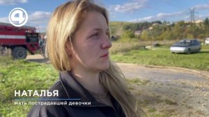 Соседи и случайный прохожий спасают ребенка из огня