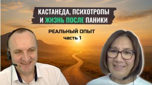 СОБЫТИЯ В ЖИЗНИ, КОТОРЫЕ ПОВЛИЯЛИ НА ПЕРЕХОД В ТРЕТЬЮ ФАЗУ. ЧАСТЬ 1