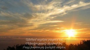 ,,ԿՈւԶԵՄ ԵՐԳԵԼ ԱՅՆ ՄԱՍԻՆ,,  - կատարում է ԱՆԱՀԻՏ ՄԵԼՔՈւՄՅԱՆԸ, հեղինակ՝ Հ.Կիրակոսյան