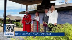 Праздник для многодетных семей провели в «Атамани» ко Дню кубанской семьи