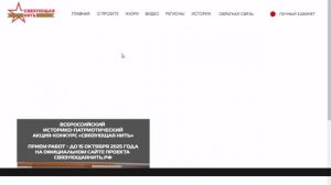 Юных устьилимцев приглашают принять участие во Всероссийской историко-патриотической акции-конкурсе