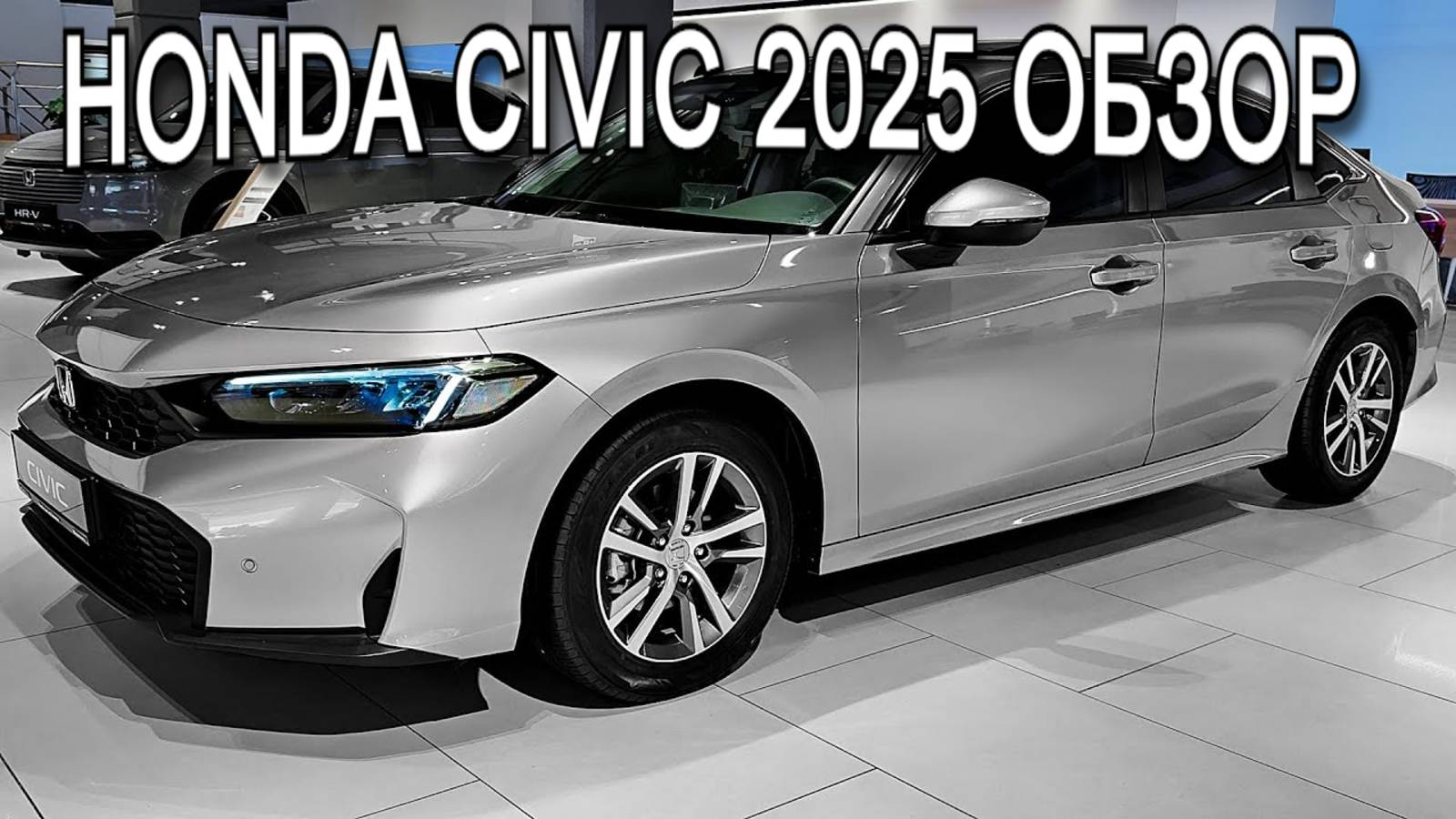 Honda Civic 2025: Все плюсы и минусы! Обзор на новый Седан