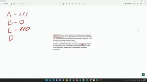 Урок 2 задание 4 ЕГЭ информатика