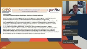 Вебинар 3. КПК по организации внеурочной деятельности 12.09.25