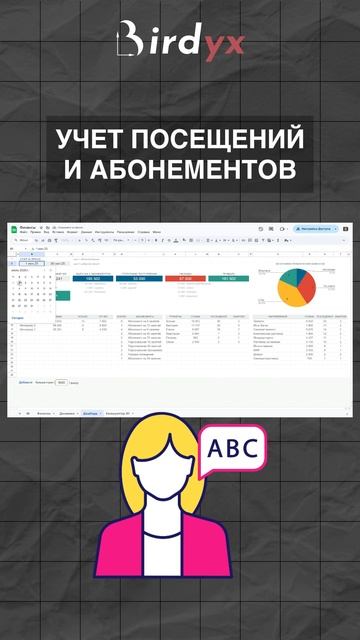 Удобный учёт для студий йоги, танцев, боевых искусств и не только!