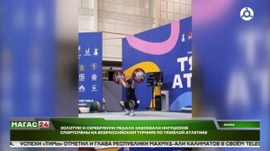 Ингушские спортсмены завоевали золото и серебро на всероссийском турнире по тяжелой атлетике