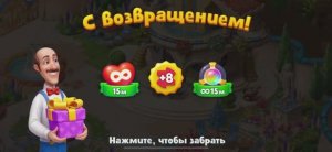 5760, 5761, 5762 уровни Gardenscapes