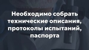 Этапы сертификации продукции — от заявки до знака — sertex.org