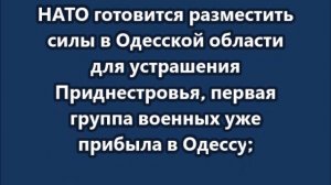 Главное из заявлений СВР РФ о ситуации вокруг Молдавии