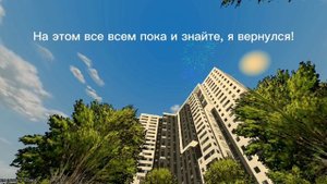 Возвращение в блек рашу