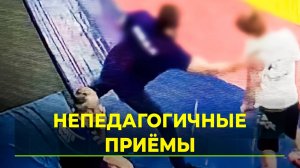 Мужчина на тренировке избил ребёнка