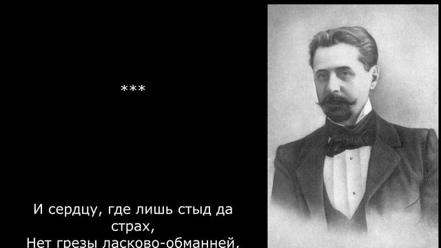 Песня 2025. Иннокентий Анненский - Аметисты