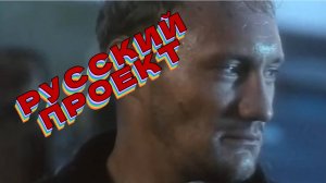 Русский проект . Душевная, социальная реклама - первого канала 90 х 😊 👍