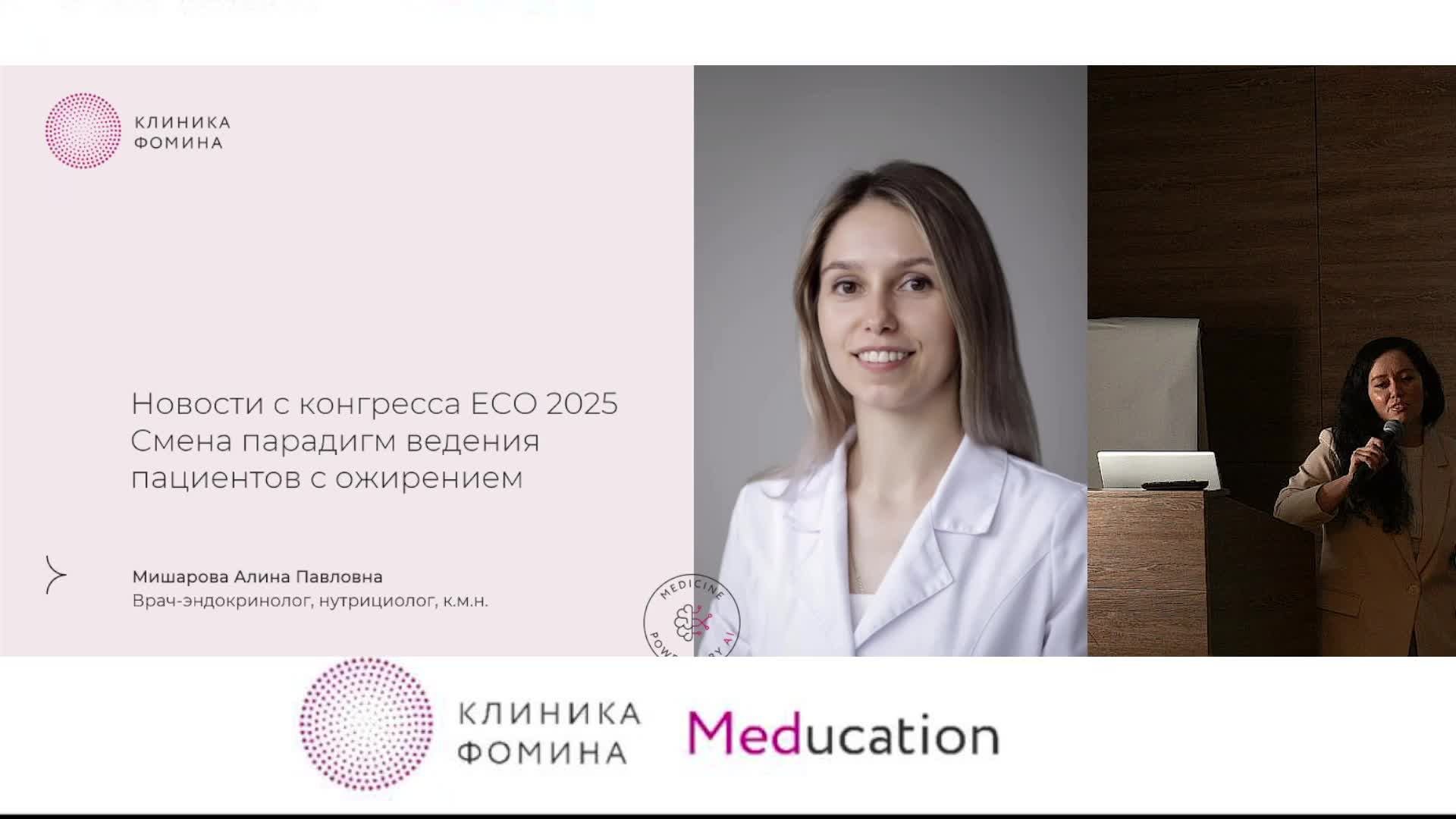 Конференция 23 сентября