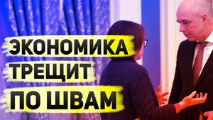 Экономика трещит по швам. Налоги растут, активы отбирают, снижать ставку опасно