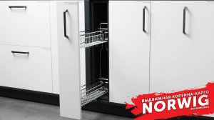 Выдвижная корзина-карго NORWIG бокового крепления, хром AKS