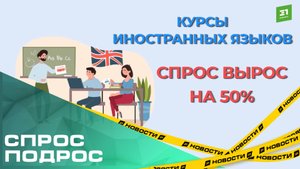 С началом учебного года спрос на услуги репетиторов вырос почти в 2 раза