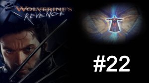 X2: Wolverine's Revenge (2003) - Акт 5: Природные силы - Часть 1: Тяга Магнита [#22]