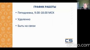 Работа в Корстоун