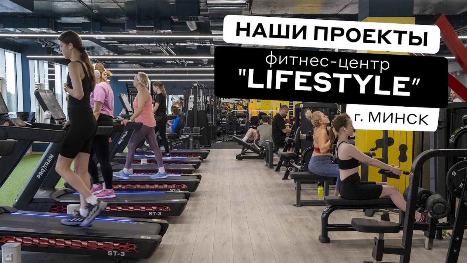 Тренажерный зал Lifestyle в БЦ Prizma: обзор