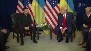 Дональд Трамп и Владимир Зеленский встретились на полях сессии Генассамблеи ООН