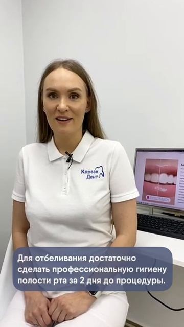 Как подготовиться к отбеливанию зубов? смотреть онлайн