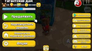 Как забагать Етти и собрать все сундучки в Super Bear Adventure