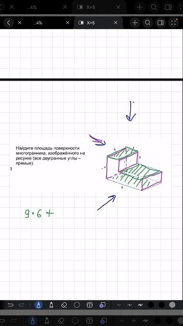 Площадь поверхности смотреть онлайн