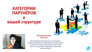 2024.02.13 ВАША СТРУКТУРА по КАТЕГОРИЯМ от Михайловской Татьяны