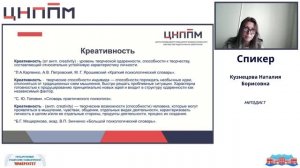 Развитие креативного мышления детей дошкольного возраста - часть 1