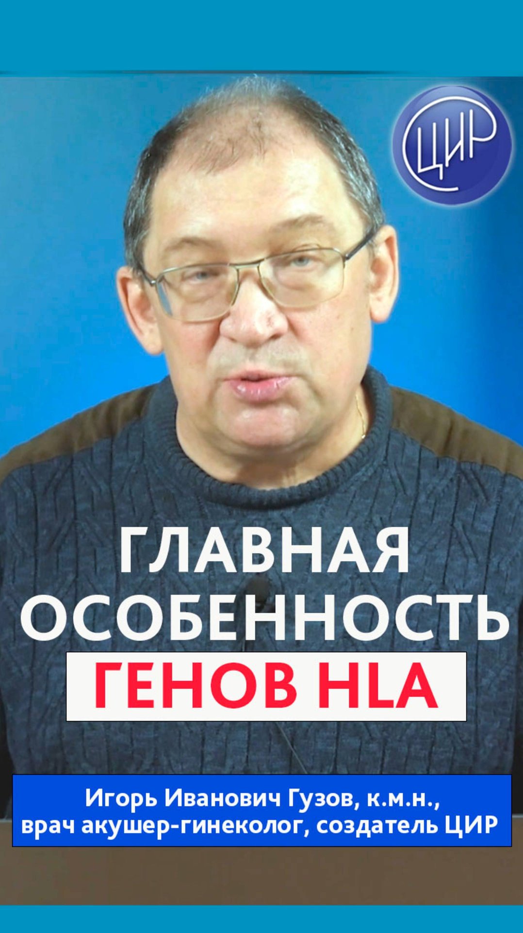 Главная особенность генов комплекса гистосовместимости. Полиморфизмы генов HLA.