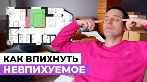 Идеи для маленьких квартир: эргономичная планировка 66 кв.м на 4 человека