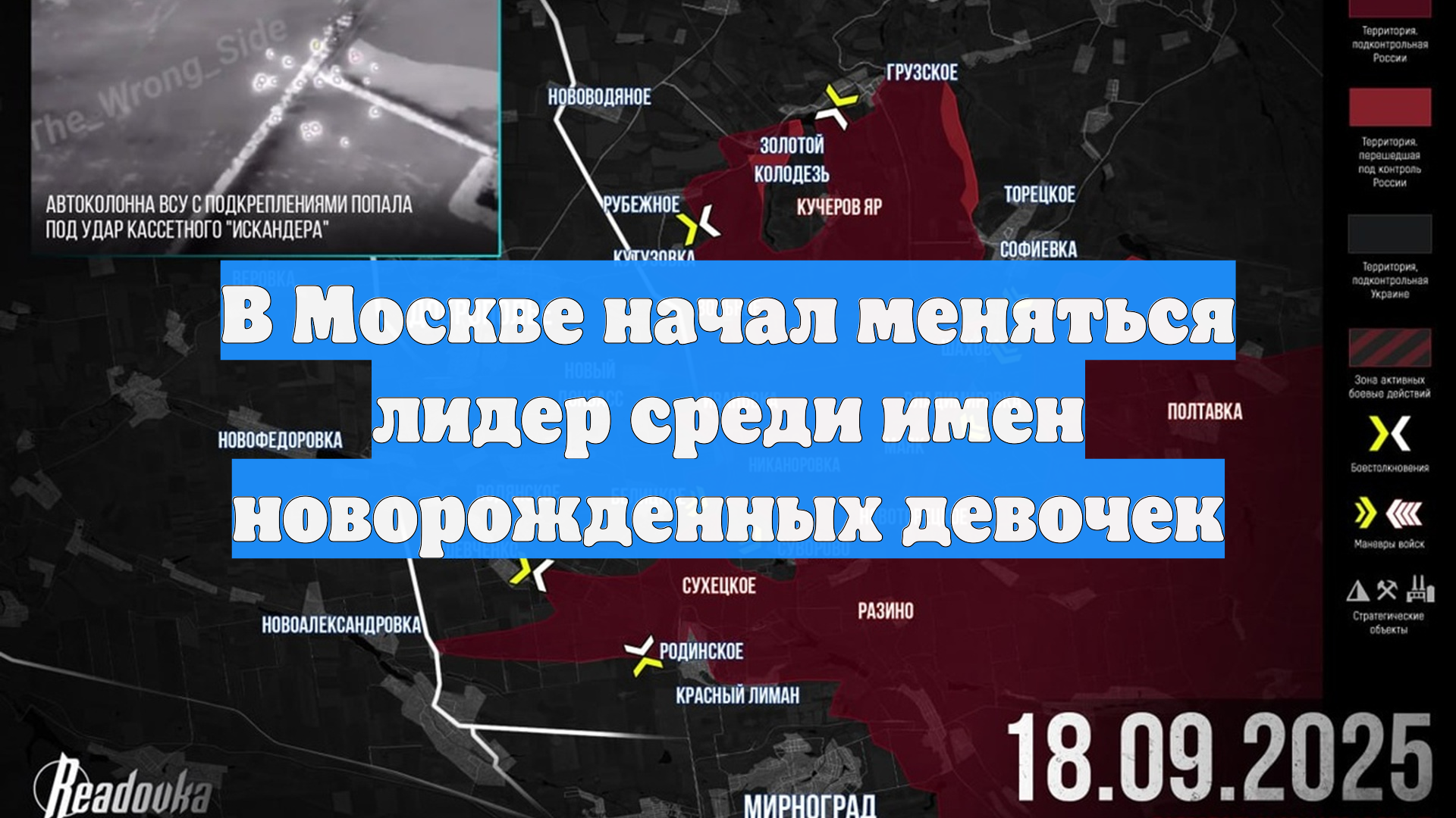 В Москве начал меняться лидер среди имен новорожденных девочек