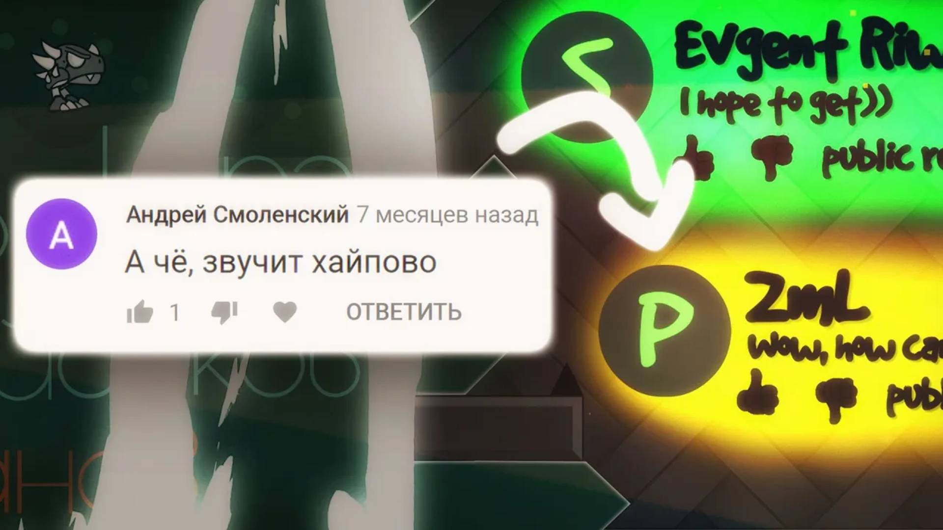 Уровень из ВАШИХ НИКОВ в Geometry Dash смотреть онлайн