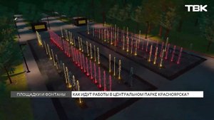 Какие новшества появятся в красноярском Центральном парке?