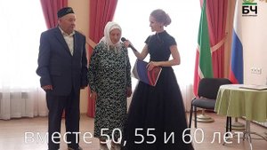 Чествование семей-юбиляров в Черемшане