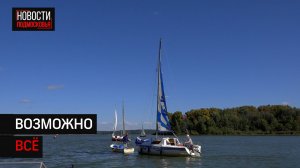 В Солнечногорске для бойцов СВО с инвалидностью провели регату