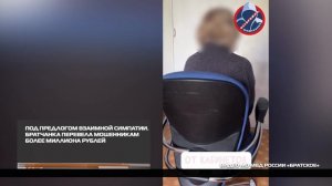 Под предлогом взаимной симпатии  22-09-2025