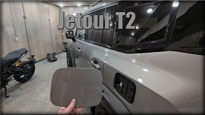Как снять лючок бензобака Jetour T2 2024 - н.в.