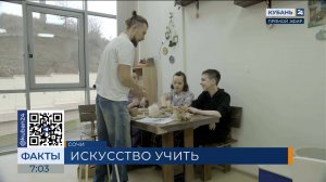 В Сочи дети с ОВЗ осваивают творческие профессии в реабилитационном центре