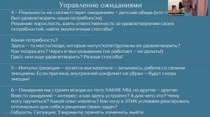 Урок 15 - управление ожиданиями